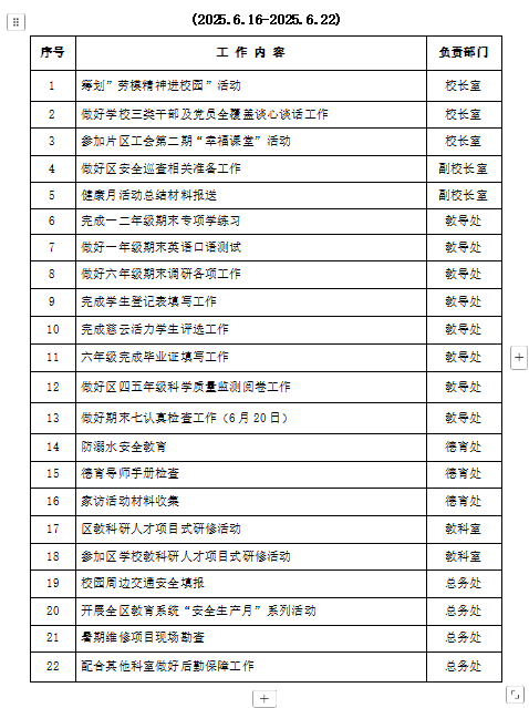 企业微信截图_1750054047118.png
